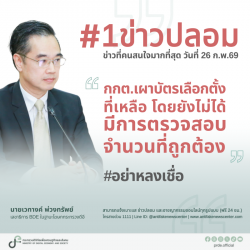 ข่าวสารกระทรวงฯ