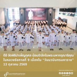 ข่าวรัฐมนตรี