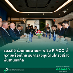 ข่าวรัฐมนตรี
