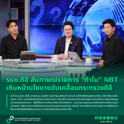 ข่าวรัฐมนตรี