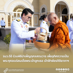 ข่าวรัฐมนตรี