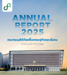 หนังสืออิเล็กทรอนิกส์