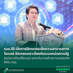 ข่าวรัฐมนตรี