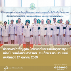 ข่าวสารกระทรวงฯ