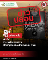 ข่าวสารกระทรวงฯ