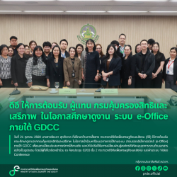 ข่าวสารกระทรวงฯ