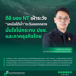 ข่าวรัฐมนตรี