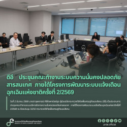 ข่าวสารกระทรวงฯ