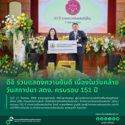 ข่าวสารกระทรวงฯ