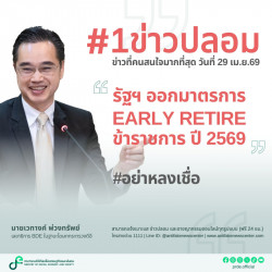 ข่าวรัฐมนตรี