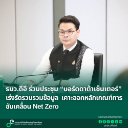 ข่าวรัฐมนตรี