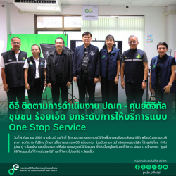 ข่าวสารกระทรวงฯ
