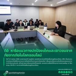 ข่าวสารกระทรวงฯ