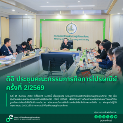 ข่าวสารกระทรวงฯ