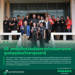ข่าวสารกระทรวงฯ
