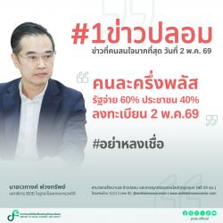 ข่าวสารกระทรวงฯ