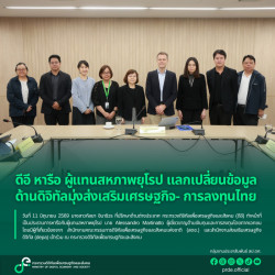 ข่าวสารกระทรวงฯ