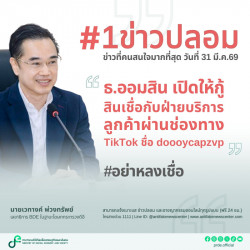 ข่าวสารกระทรวงฯ