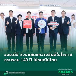 ข่าวรัฐมนตรี
