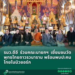 ข่าวรัฐมนตรี