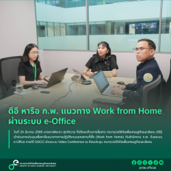 ข่าวสารกระทรวงฯ