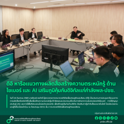 ข่าวสารกระทรวงฯ
