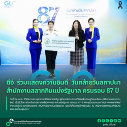 ดีอี ร่วมแสดงความยินดี วันคล้า