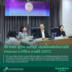 ข่าวสารกระทรวงฯ