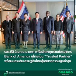 ข่าวรัฐมนตรี