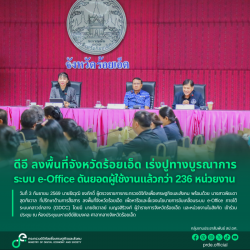 ข่าวสารกระทรวงฯ