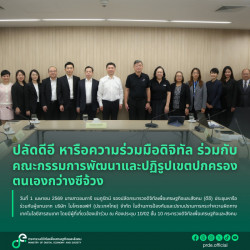 ข่าวสารกระทรวงฯ