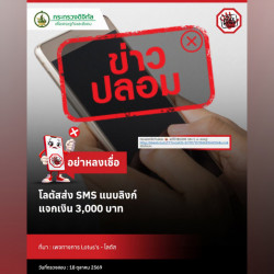 ข่าวรัฐมนตรี