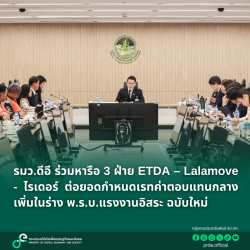 ข่าวรัฐมนตรี
