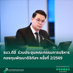 ข่าวรัฐมนตรี