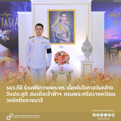 ข่าวรัฐมนตรี