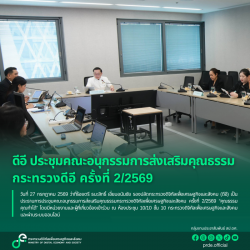 ข่าวสารกระทรวงฯ