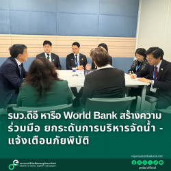 ข่าวรัฐมนตรี
