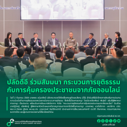 ข่าวสารกระทรวงฯ