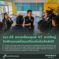 ข่าวรัฐมนตรี