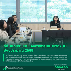ข่าวสารกระทรวงฯ