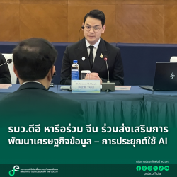 ข่าวรัฐมนตรี