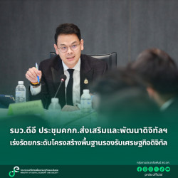 ข่าวรัฐมนตรี