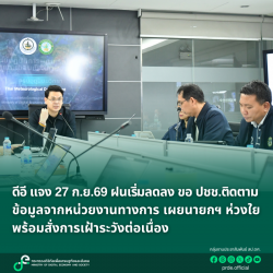 ข่าวรัฐมนตรี