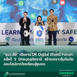 ข่าวรัฐมนตรี