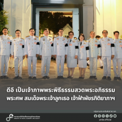 ข่าวรัฐมนตรี
