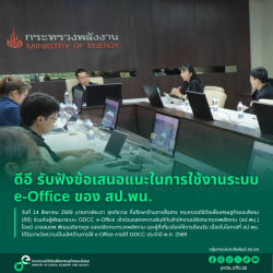 ข่าวสารกระทรวงฯ