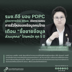 ข่าวรัฐมนตรี