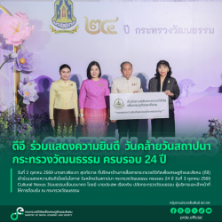 ข่าวสารกระทรวงฯ