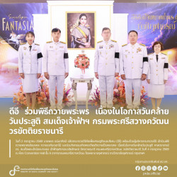 ข่าวสารกระทรวงฯ