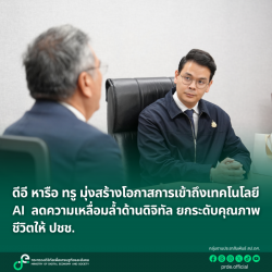 ข่าวรัฐมนตรี